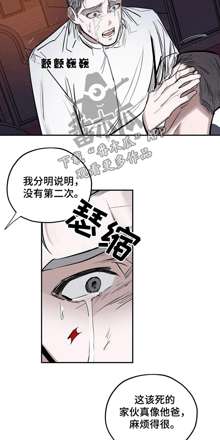 《罪恶的教职》漫画最新章节第92章：别拦着我免费下拉式在线观看章节第【10】张图片