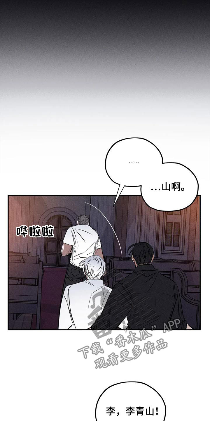 《罪恶的教职》漫画最新章节第92章：别拦着我免费下拉式在线观看章节第【18】张图片