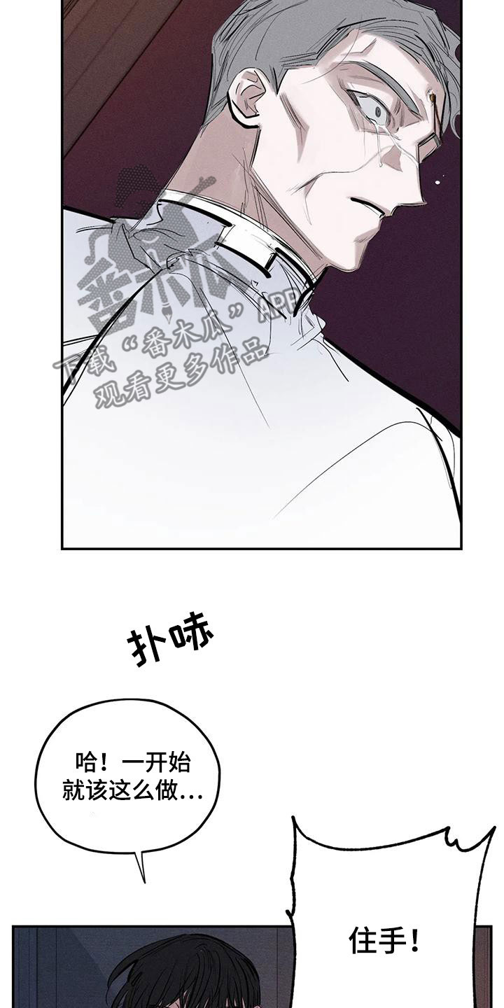 《罪恶的教职》漫画最新章节第92章：别拦着我免费下拉式在线观看章节第【6】张图片