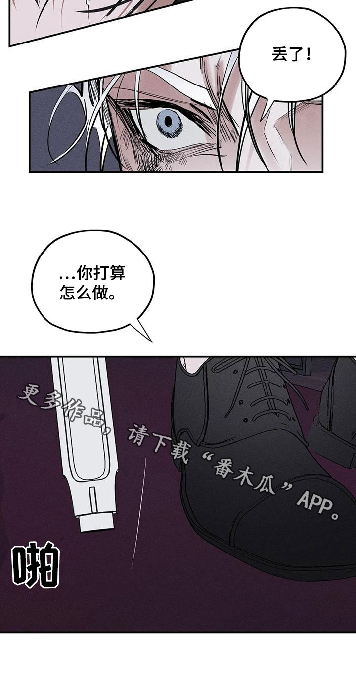 《罪恶的教职》漫画最新章节第92章：别拦着我免费下拉式在线观看章节第【1】张图片