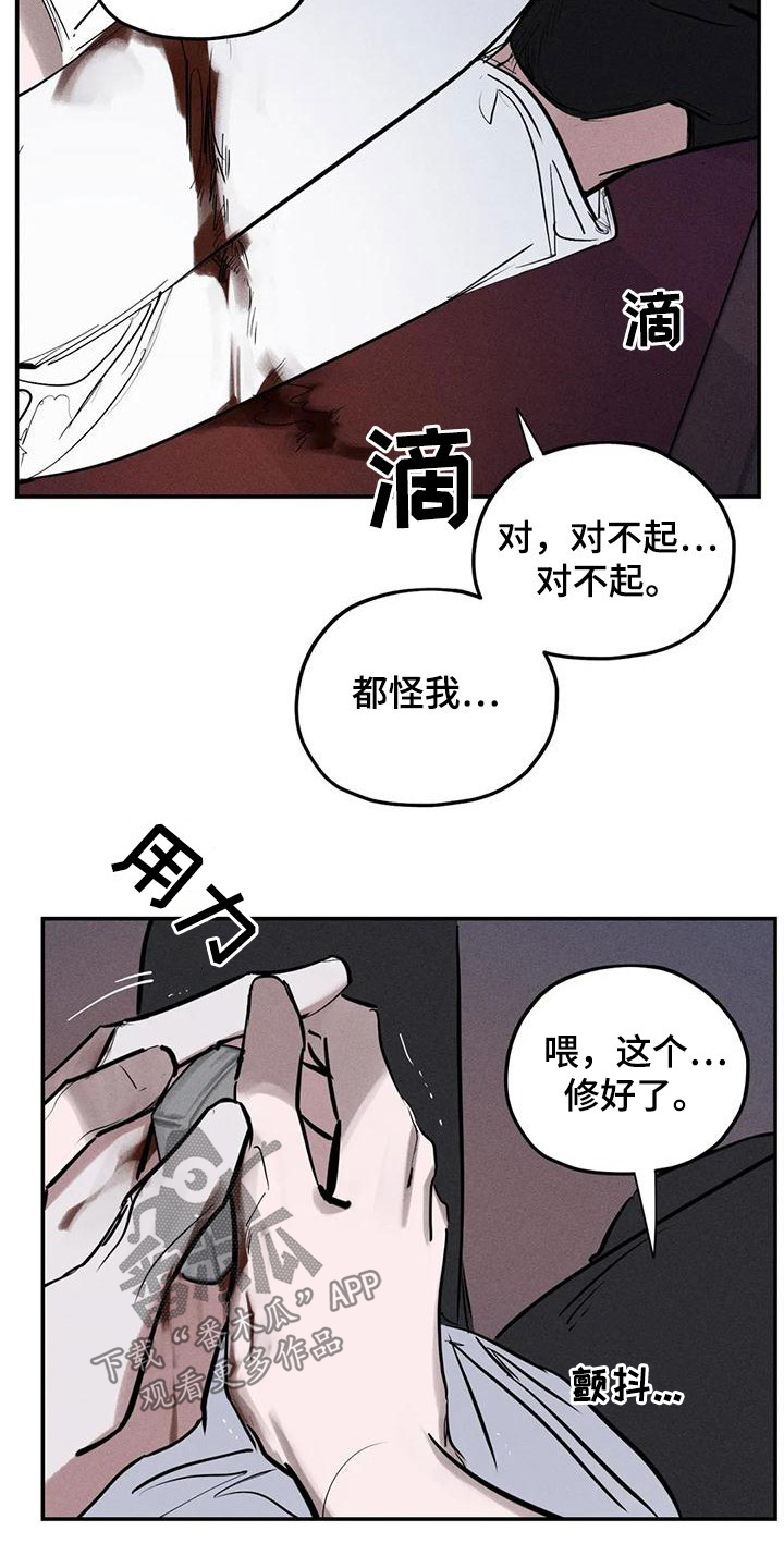 《罪恶的教职》漫画最新章节第92章：别拦着我免费下拉式在线观看章节第【16】张图片