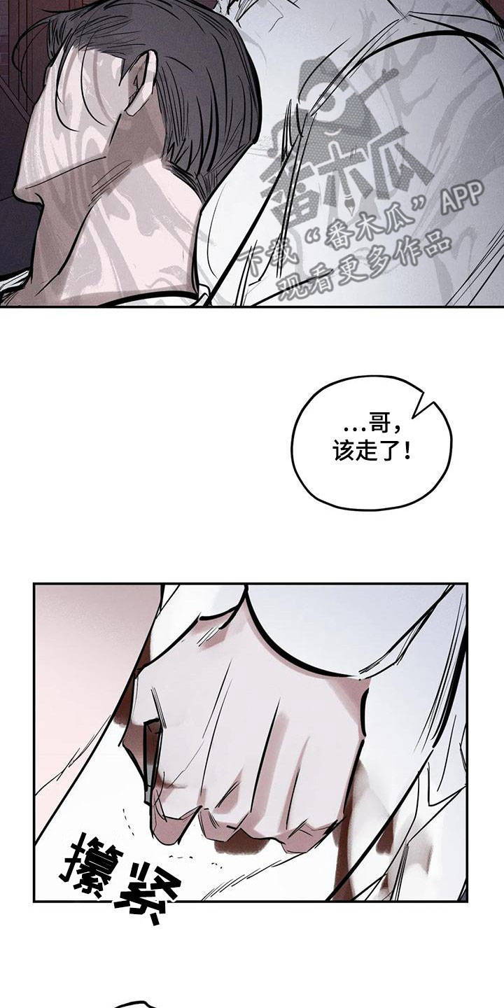 《罪恶的教职》漫画最新章节第92章：别拦着我免费下拉式在线观看章节第【12】张图片