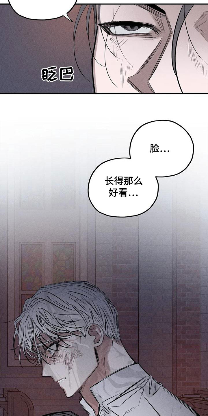 《罪恶的教职》漫画最新章节第92章：别拦着我免费下拉式在线观看章节第【13】张图片