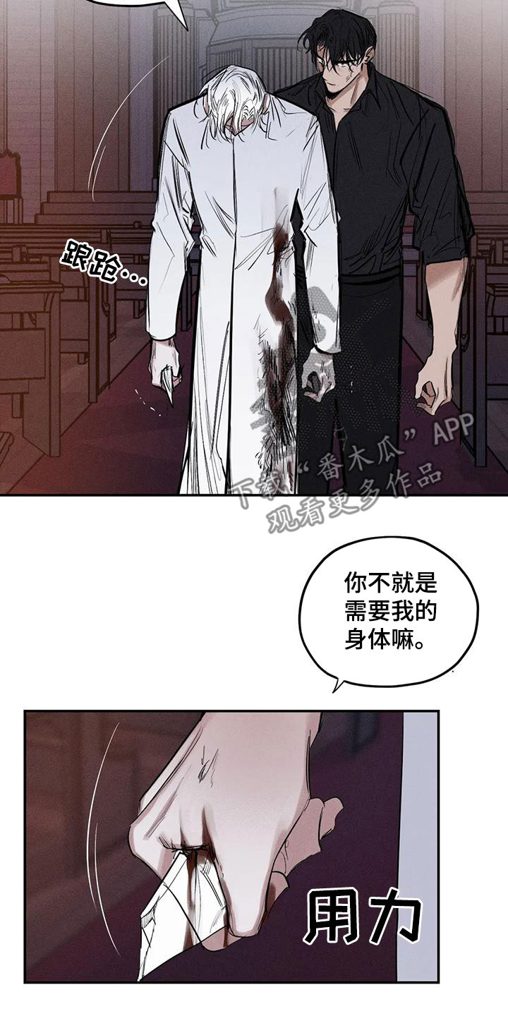 《罪恶的教职》漫画最新章节第92章：别拦着我免费下拉式在线观看章节第【4】张图片