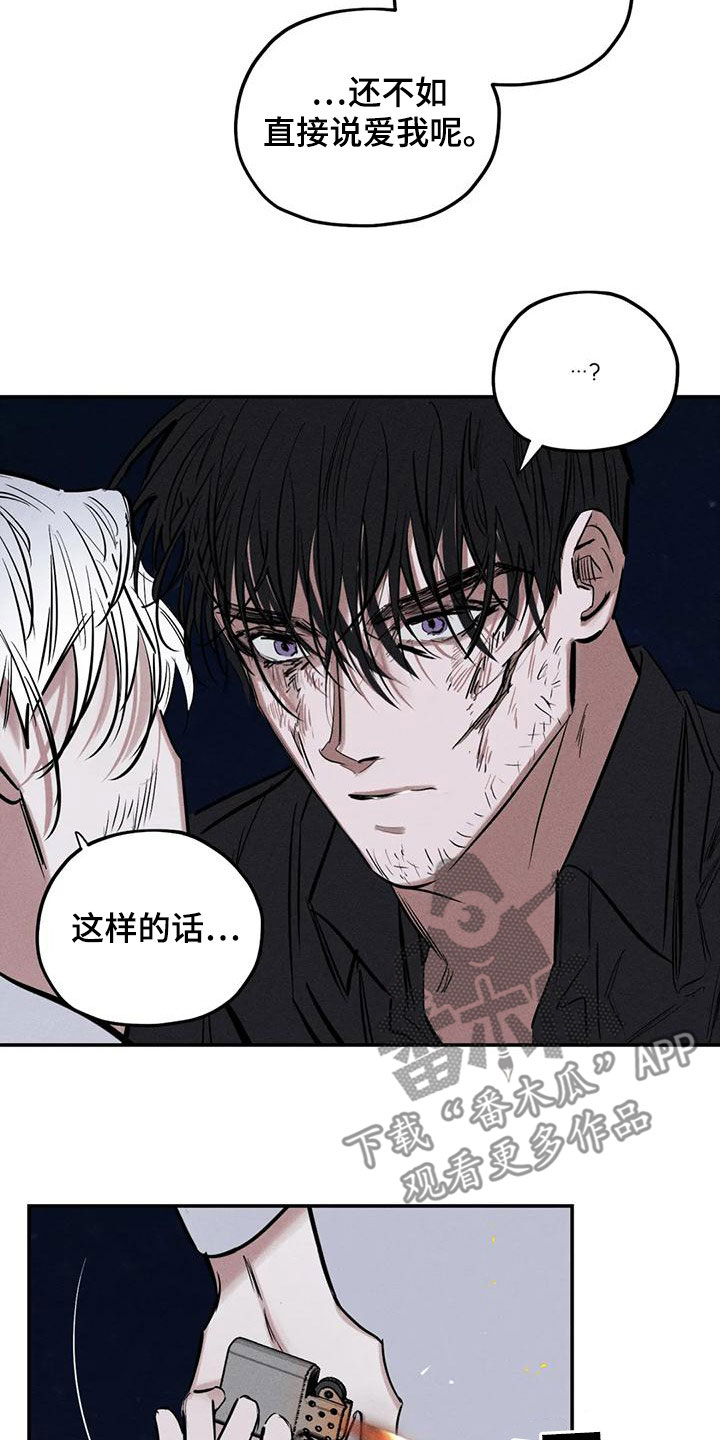 《罪恶的教职》漫画最新章节第93章：放火免费下拉式在线观看章节第【4】张图片