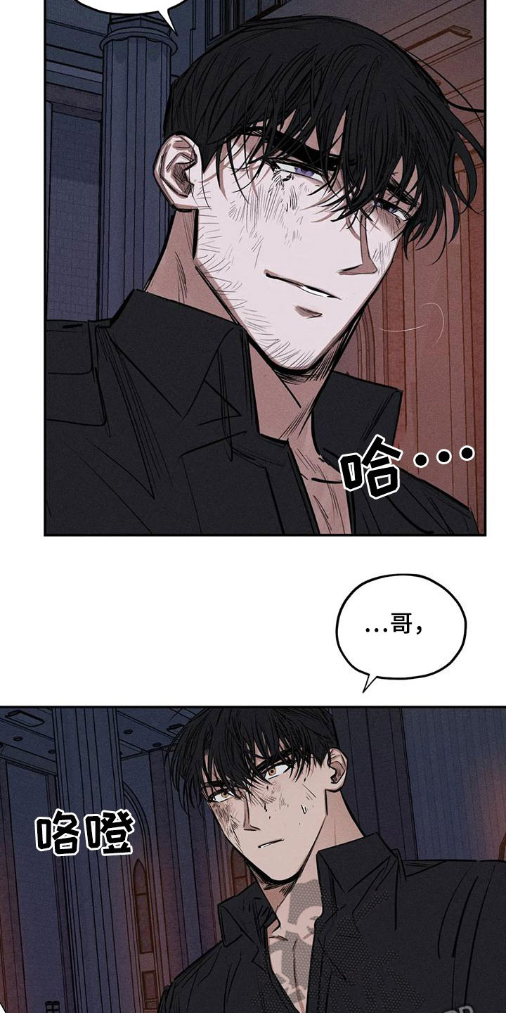 《罪恶的教职》漫画最新章节第93章：放火免费下拉式在线观看章节第【20】张图片