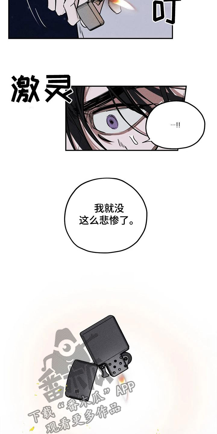 《罪恶的教职》漫画最新章节第93章：放火免费下拉式在线观看章节第【3】张图片