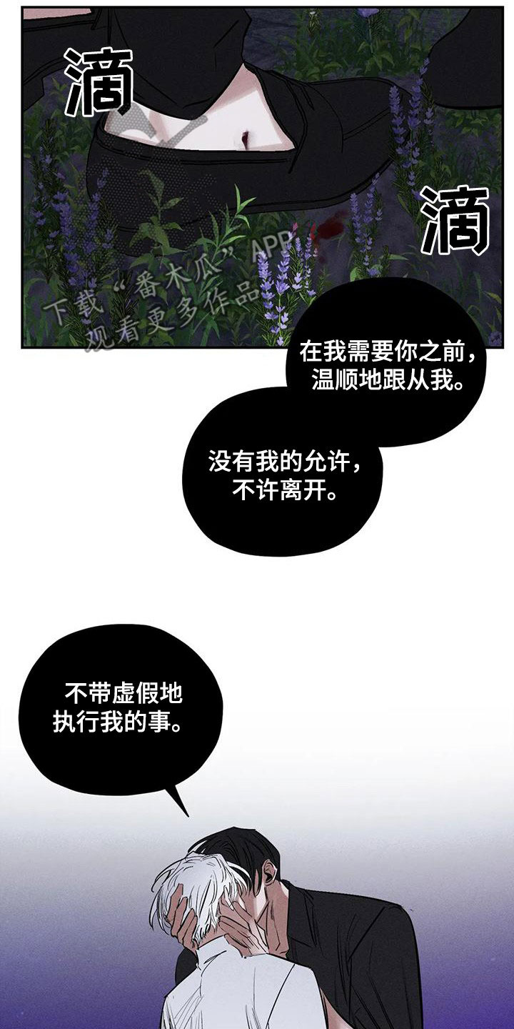 《罪恶的教职》漫画最新章节第93章：放火免费下拉式在线观看章节第【6】张图片