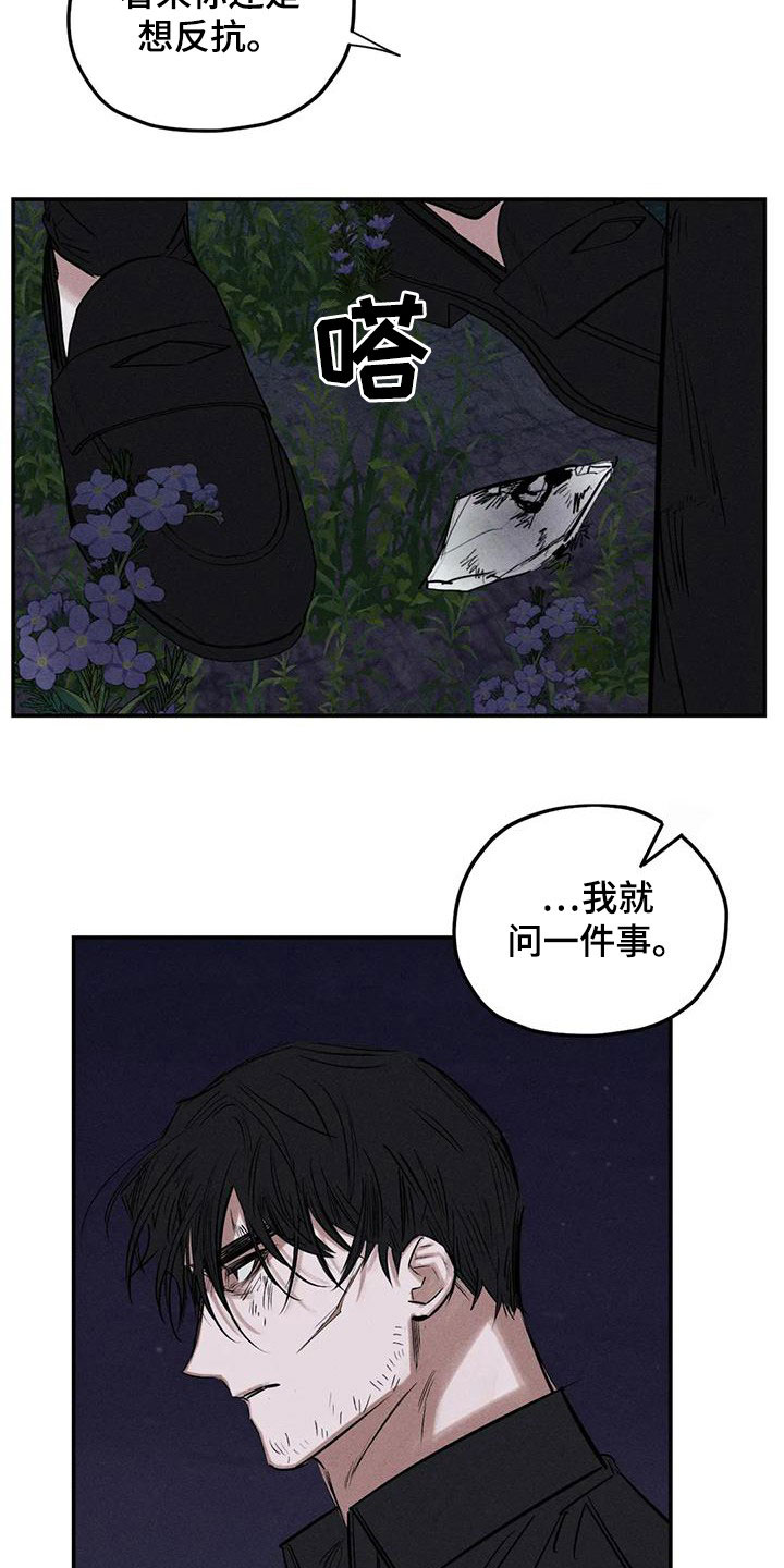 《罪恶的教职》漫画最新章节第93章：放火免费下拉式在线观看章节第【10】张图片