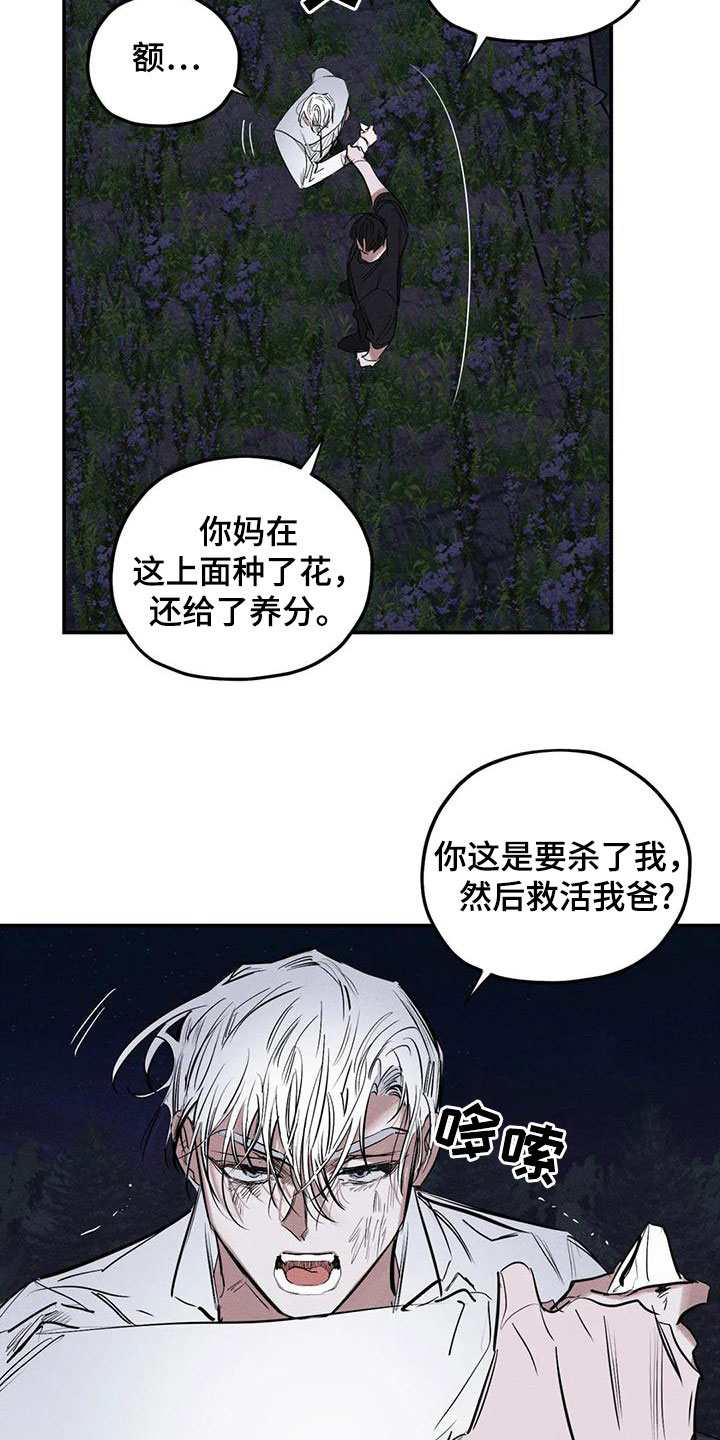 《罪恶的教职》漫画最新章节第93章：放火免费下拉式在线观看章节第【12】张图片