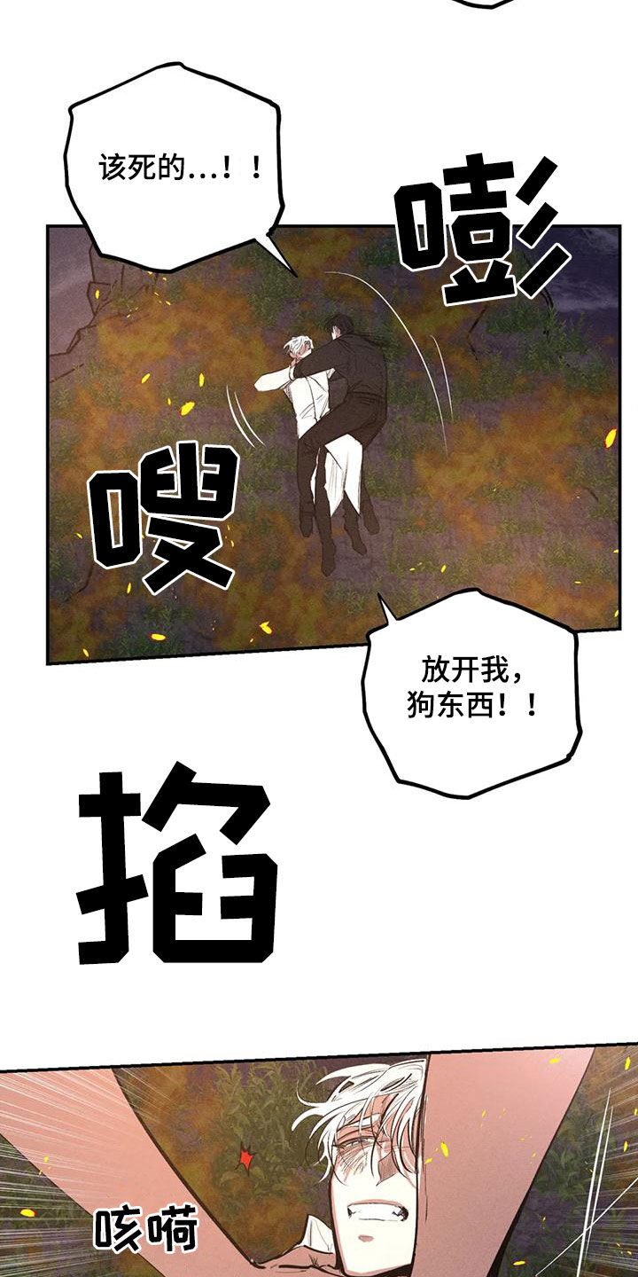 《罪恶的教职》漫画最新章节第94章：想见的人免费下拉式在线观看章节第【21】张图片