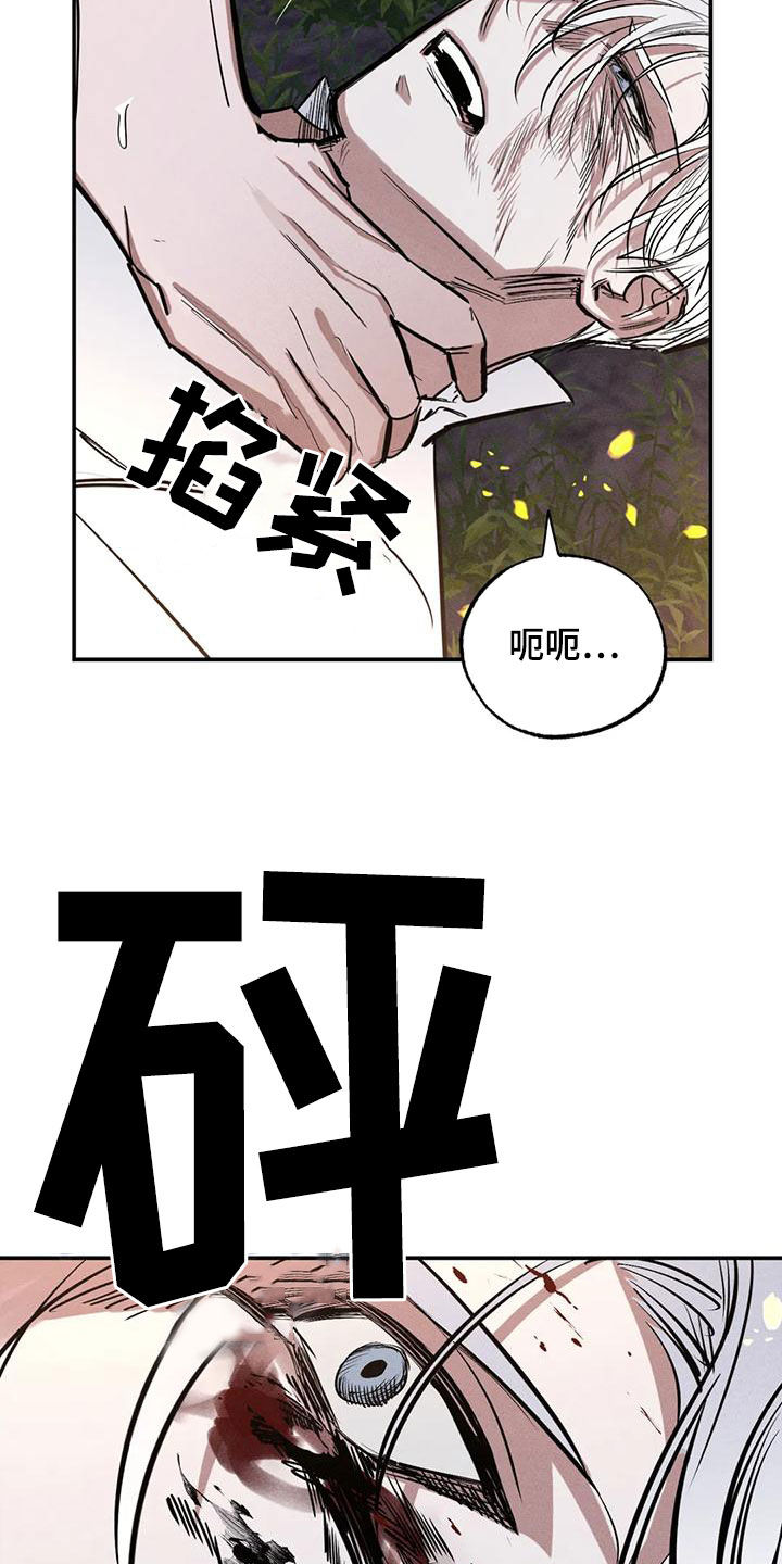 《罪恶的教职》漫画最新章节第94章：想见的人免费下拉式在线观看章节第【10】张图片