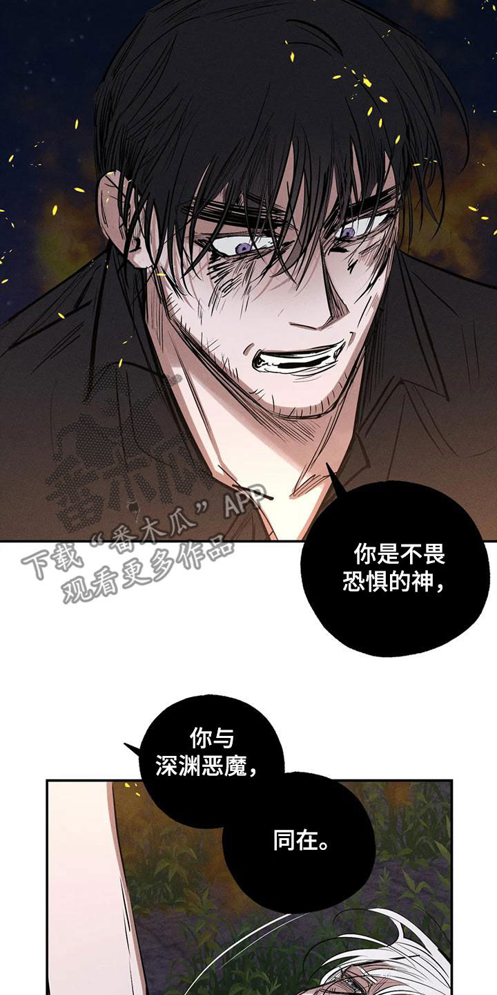 《罪恶的教职》漫画最新章节第94章：想见的人免费下拉式在线观看章节第【11】张图片