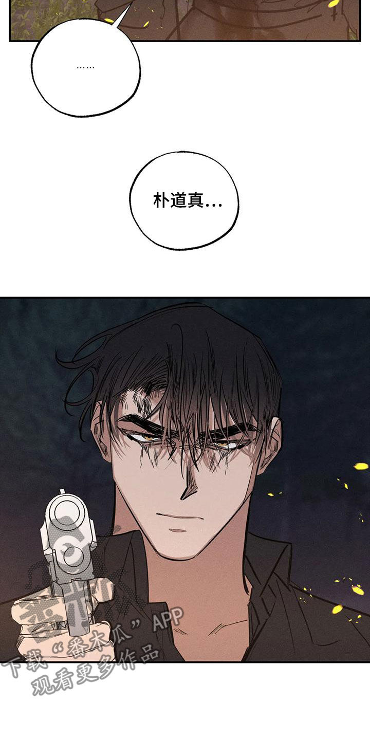 《罪恶的教职》漫画最新章节第94章：想见的人免费下拉式在线观看章节第【7】张图片