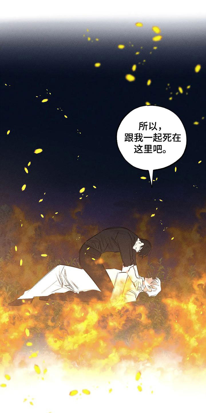 《罪恶的教职》漫画最新章节第94章：想见的人免费下拉式在线观看章节第【15】张图片