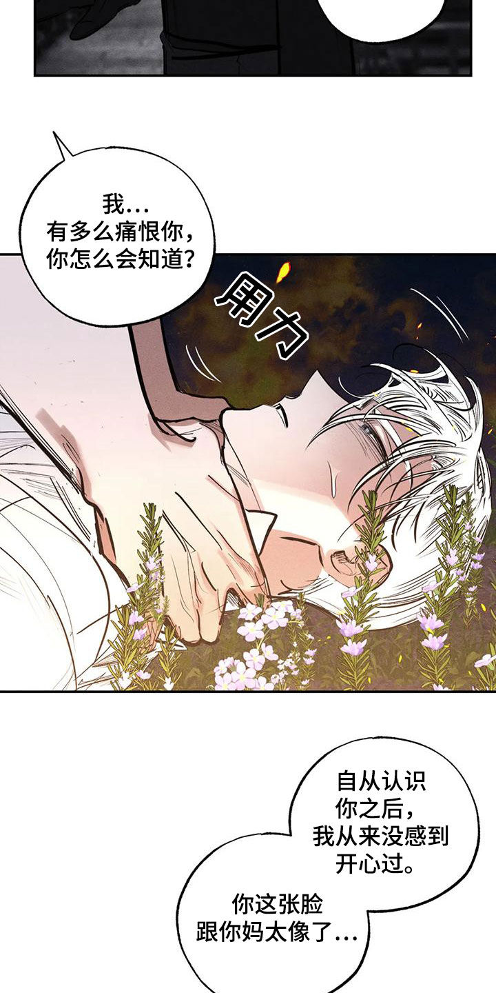 《罪恶的教职》漫画最新章节第94章：想见的人免费下拉式在线观看章节第【18】张图片