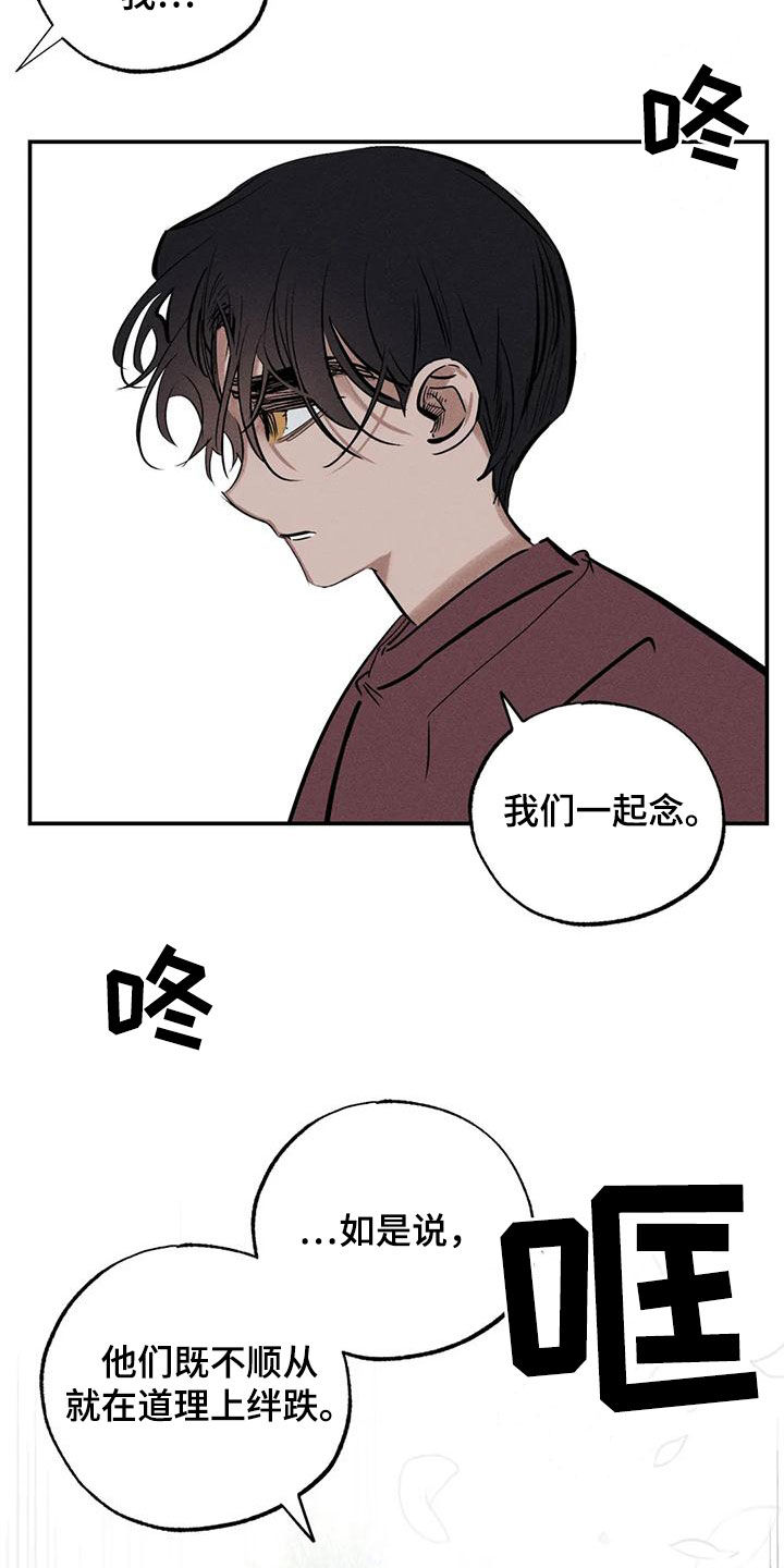 《罪恶的教职》漫画最新章节第95章：一塌糊涂免费下拉式在线观看章节第【12】张图片