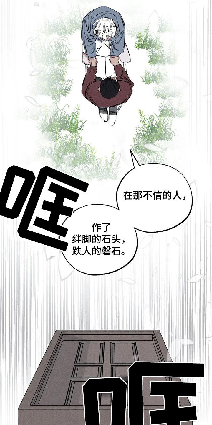 《罪恶的教职》漫画最新章节第95章：一塌糊涂免费下拉式在线观看章节第【11】张图片