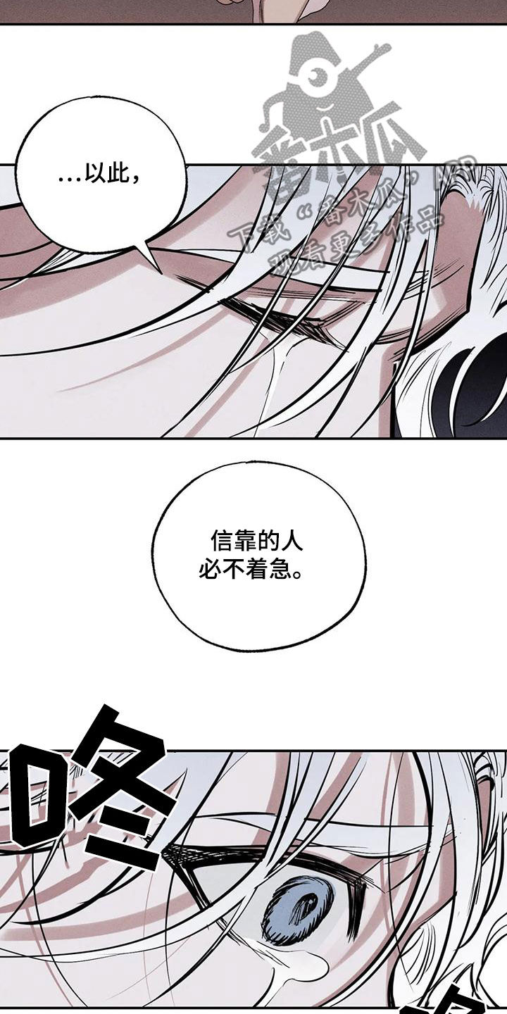 《罪恶的教职》漫画最新章节第95章：一塌糊涂免费下拉式在线观看章节第【15】张图片