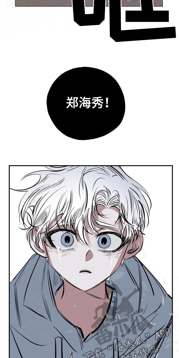 《罪恶的教职》漫画最新章节第95章：一塌糊涂免费下拉式在线观看章节第【10】张图片