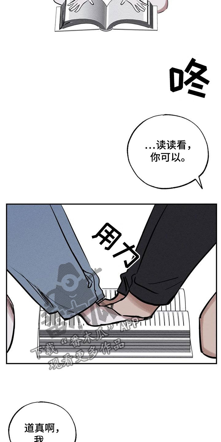 《罪恶的教职》漫画最新章节第95章：一塌糊涂免费下拉式在线观看章节第【13】张图片