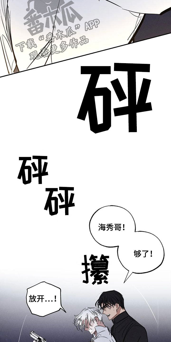 《罪恶的教职》漫画最新章节第95章：一塌糊涂免费下拉式在线观看章节第【22】张图片