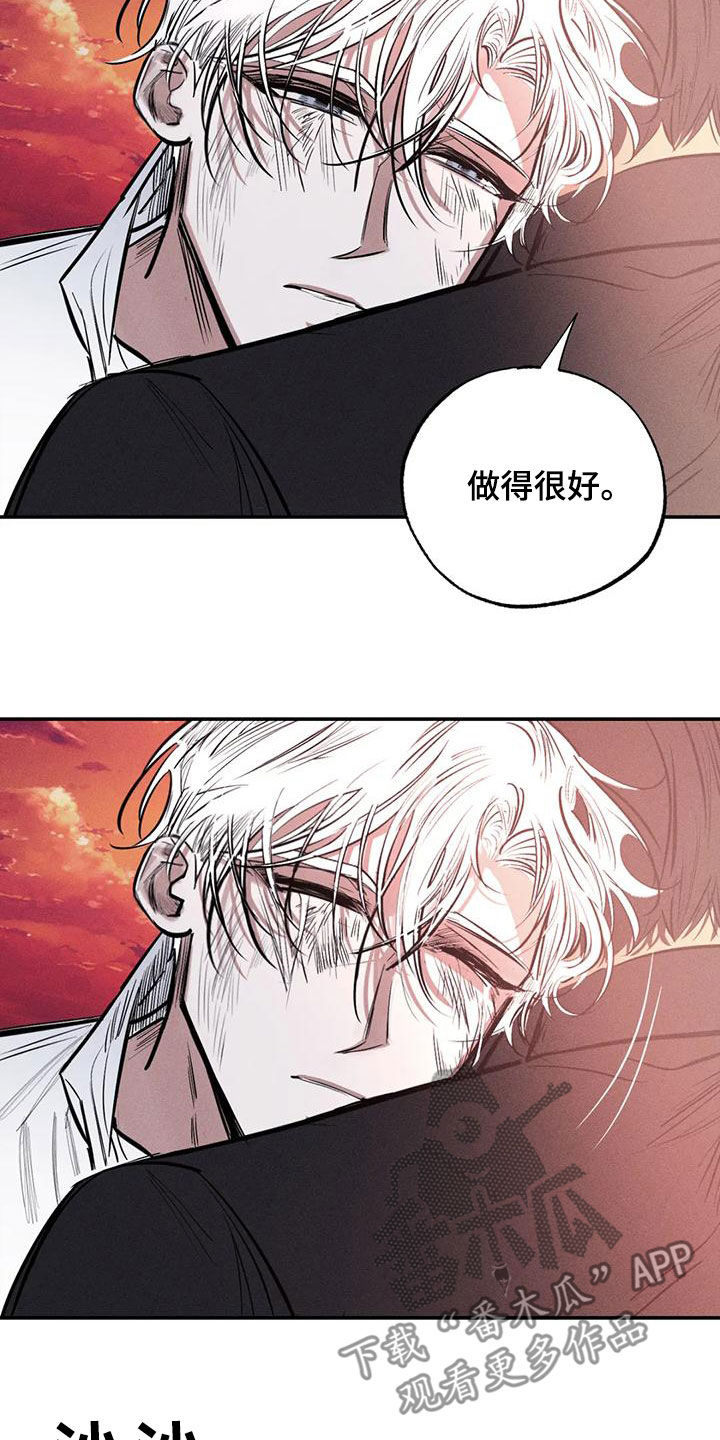 《罪恶的教职》漫画最新章节第95章：一塌糊涂免费下拉式在线观看章节第【4】张图片