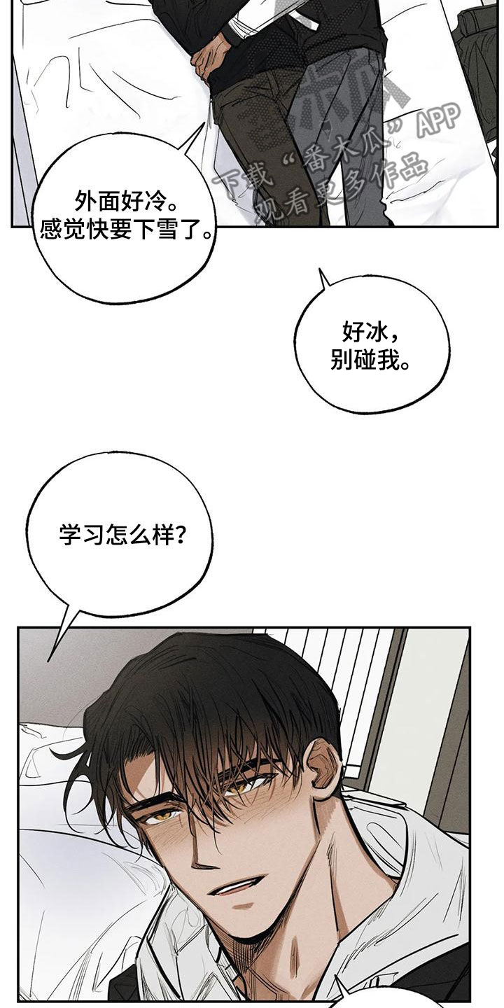 《罪恶的教职》漫画最新章节第96章：不是谎话免费下拉式在线观看章节第【12】张图片