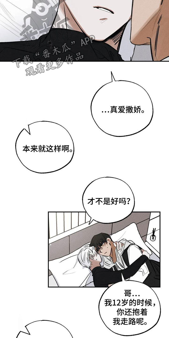 《罪恶的教职》漫画最新章节第96章：不是谎话免费下拉式在线观看章节第【10】张图片