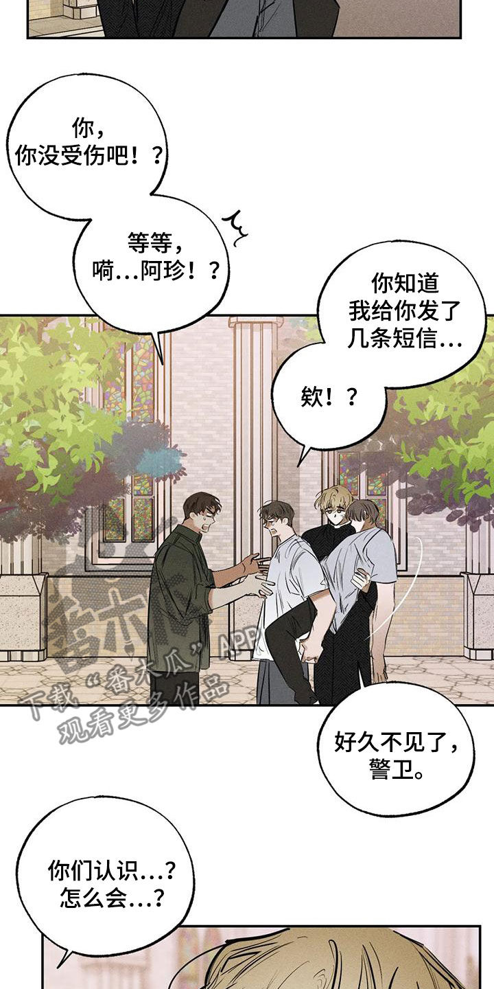 《罪恶的教职》漫画最新章节第96章：不是谎话免费下拉式在线观看章节第【22】张图片