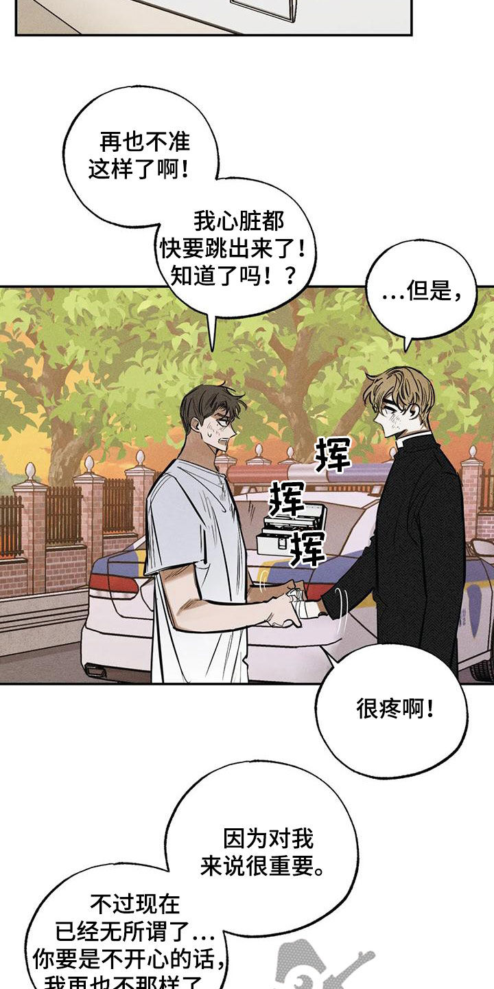 《罪恶的教职》漫画最新章节第96章：不是谎话免费下拉式在线观看章节第【19】张图片