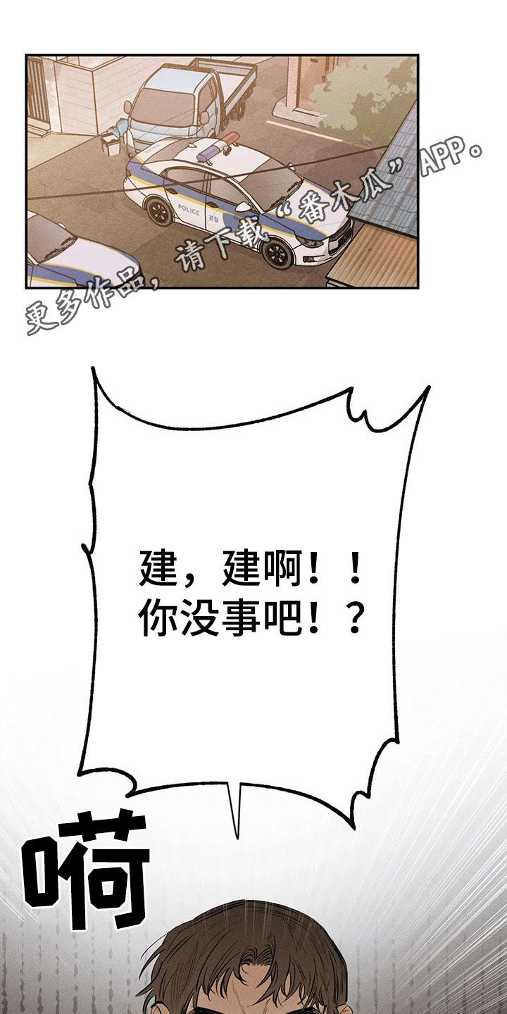 《罪恶的教职》漫画最新章节第96章：不是谎话免费下拉式在线观看章节第【24】张图片