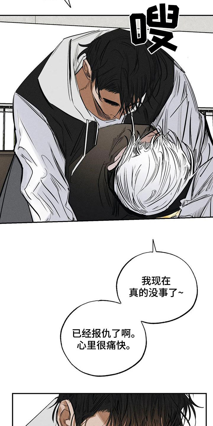 《罪恶的教职》漫画最新章节第96章：不是谎话免费下拉式在线观看章节第【5】张图片