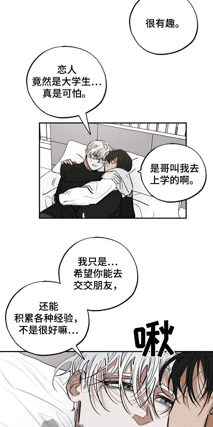 《罪恶的教职》漫画最新章节第96章：不是谎话免费下拉式在线观看章节第【11】张图片