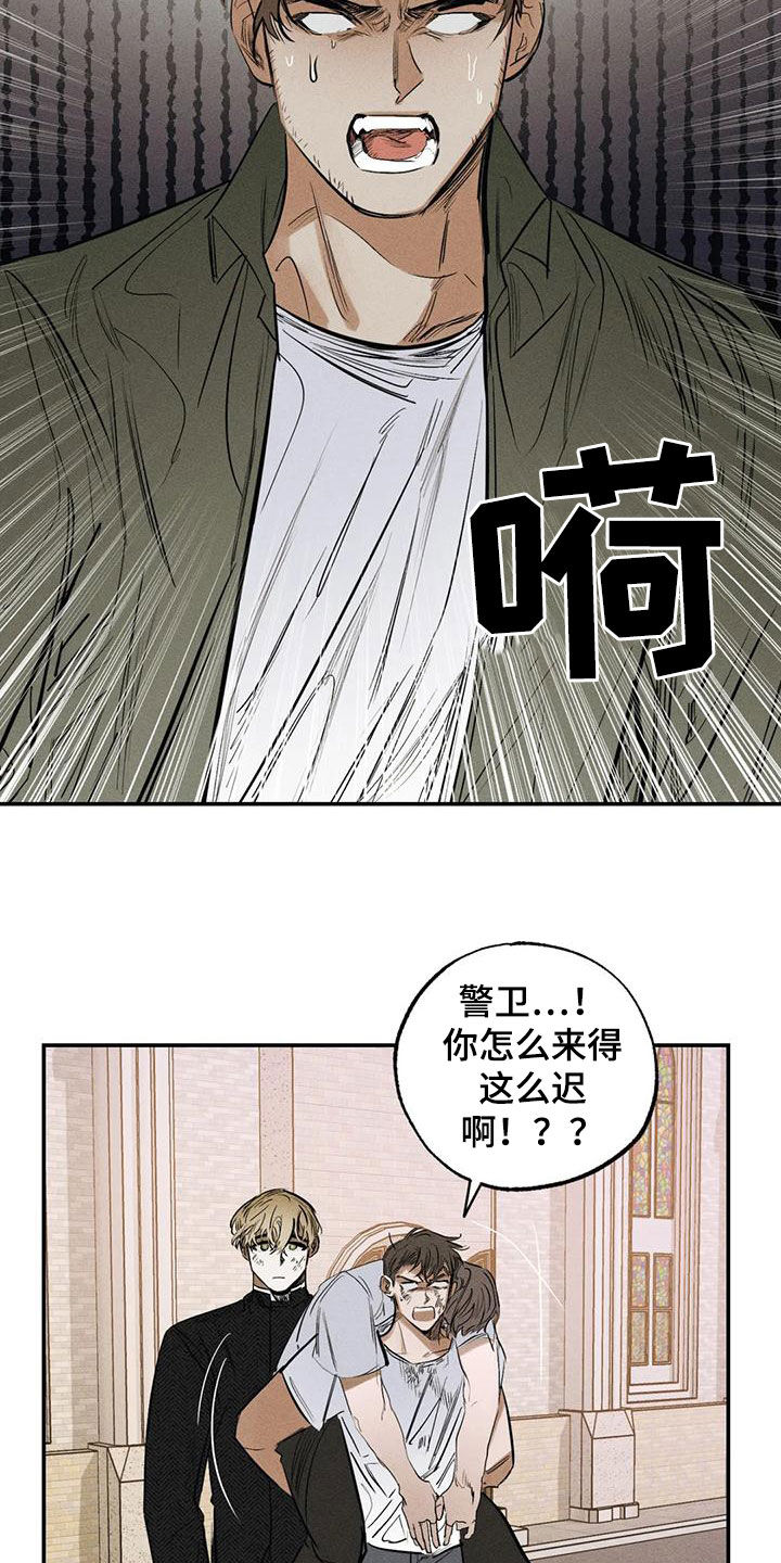 《罪恶的教职》漫画最新章节第96章：不是谎话免费下拉式在线观看章节第【23】张图片