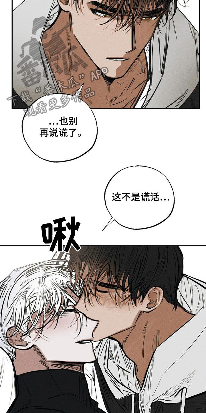 《罪恶的教职》漫画最新章节第96章：不是谎话免费下拉式在线观看章节第【4】张图片