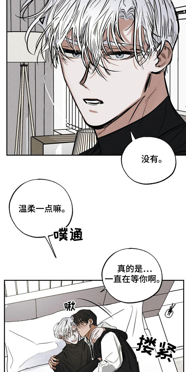 《罪恶的教职》漫画最新章节第96章：不是谎话免费下拉式在线观看章节第【13】张图片