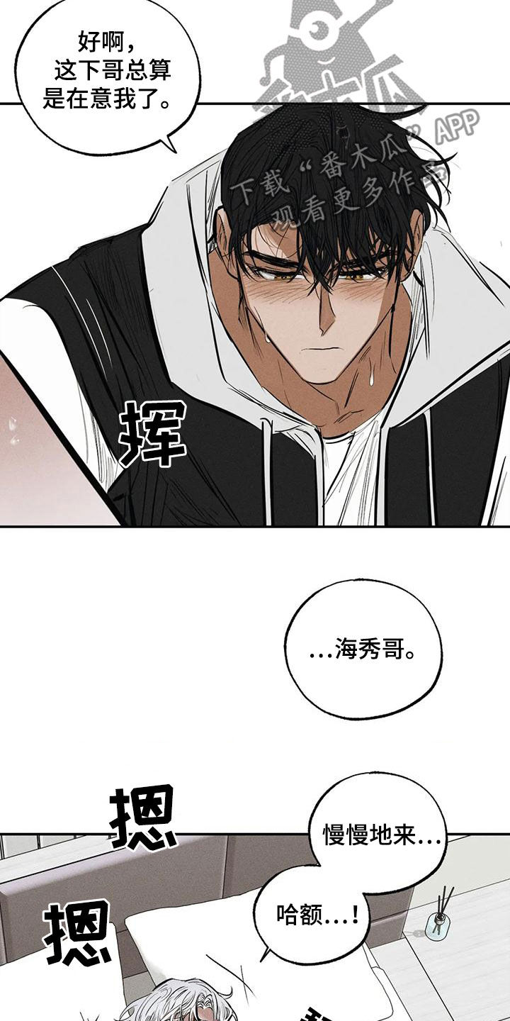 《罪恶的教职》漫画最新章节第97章：约定（完结）免费下拉式在线观看章节第【24】张图片