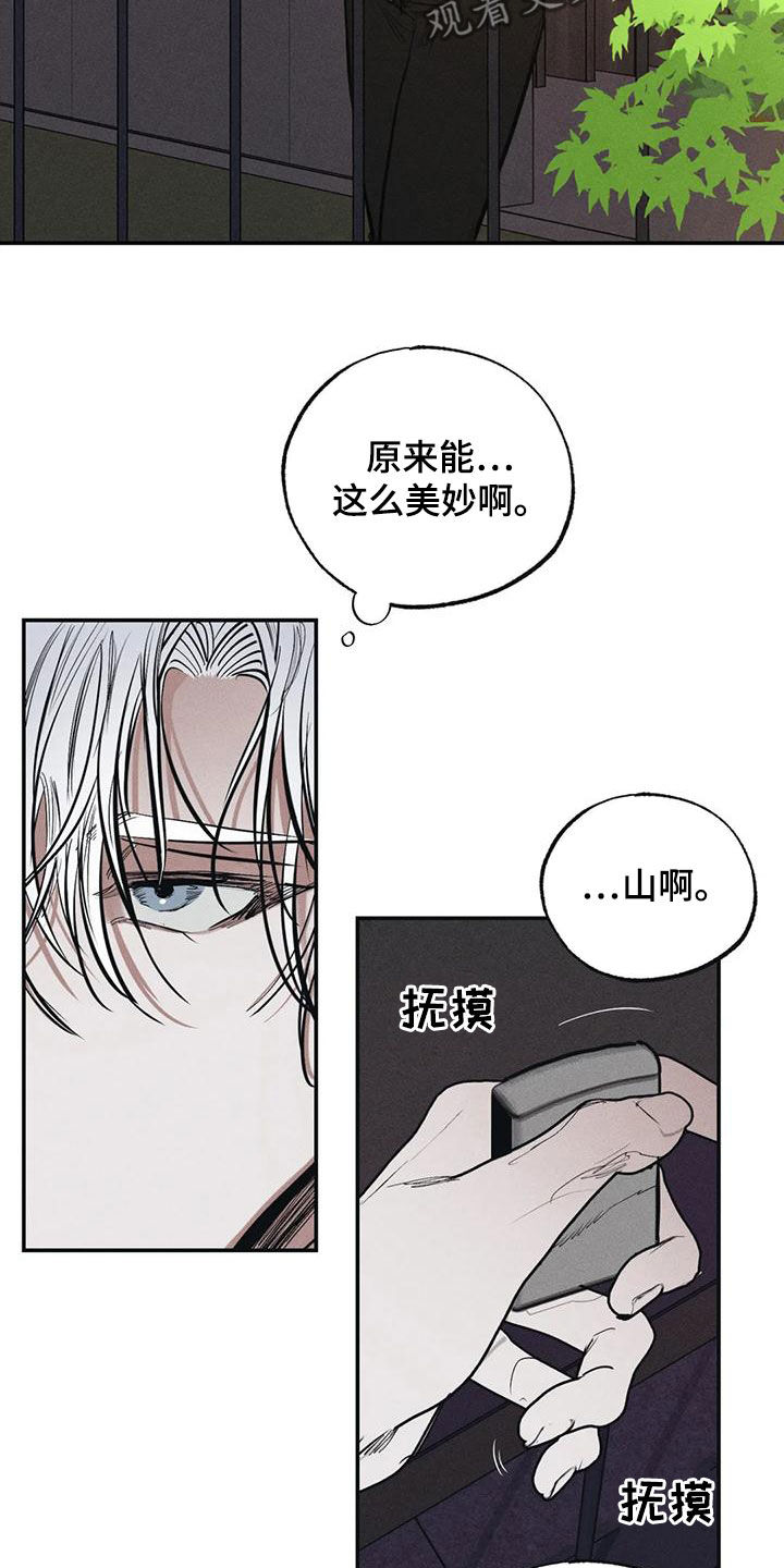 《罪恶的教职》漫画最新章节第97章：约定（完结）免费下拉式在线观看章节第【18】张图片