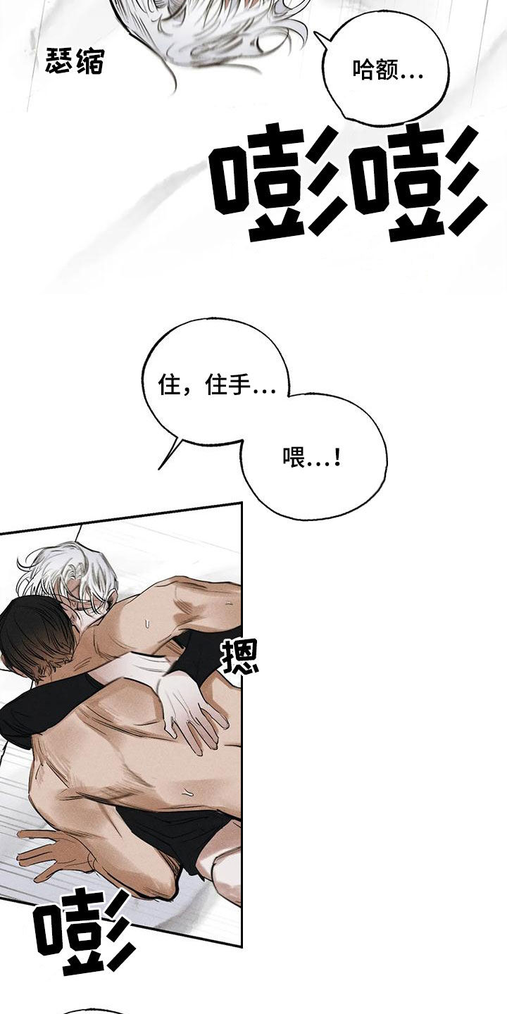 《罪恶的教职》漫画最新章节第97章：约定（完结）免费下拉式在线观看章节第【21】张图片