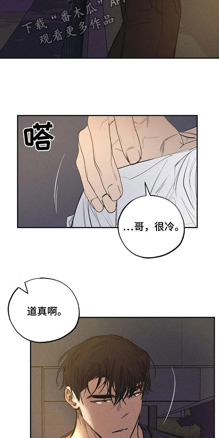 《罪恶的教职》漫画最新章节第97章：约定（完结）免费下拉式在线观看章节第【16】张图片