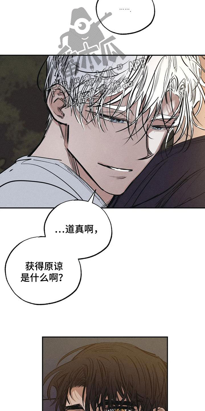 《罪恶的教职》漫画最新章节第97章：约定（完结）免费下拉式在线观看章节第【14】张图片