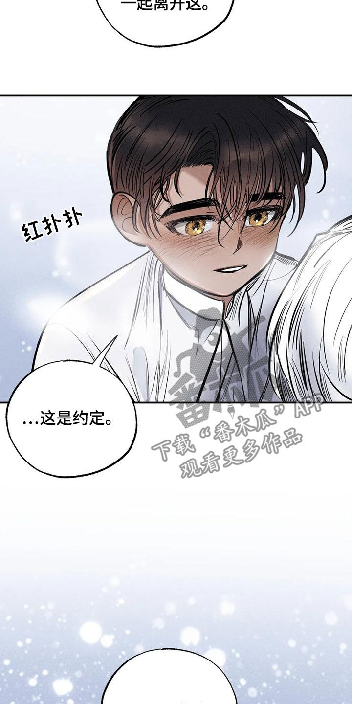 《罪恶的教职》漫画最新章节第97章：约定（完结）免费下拉式在线观看章节第【3】张图片