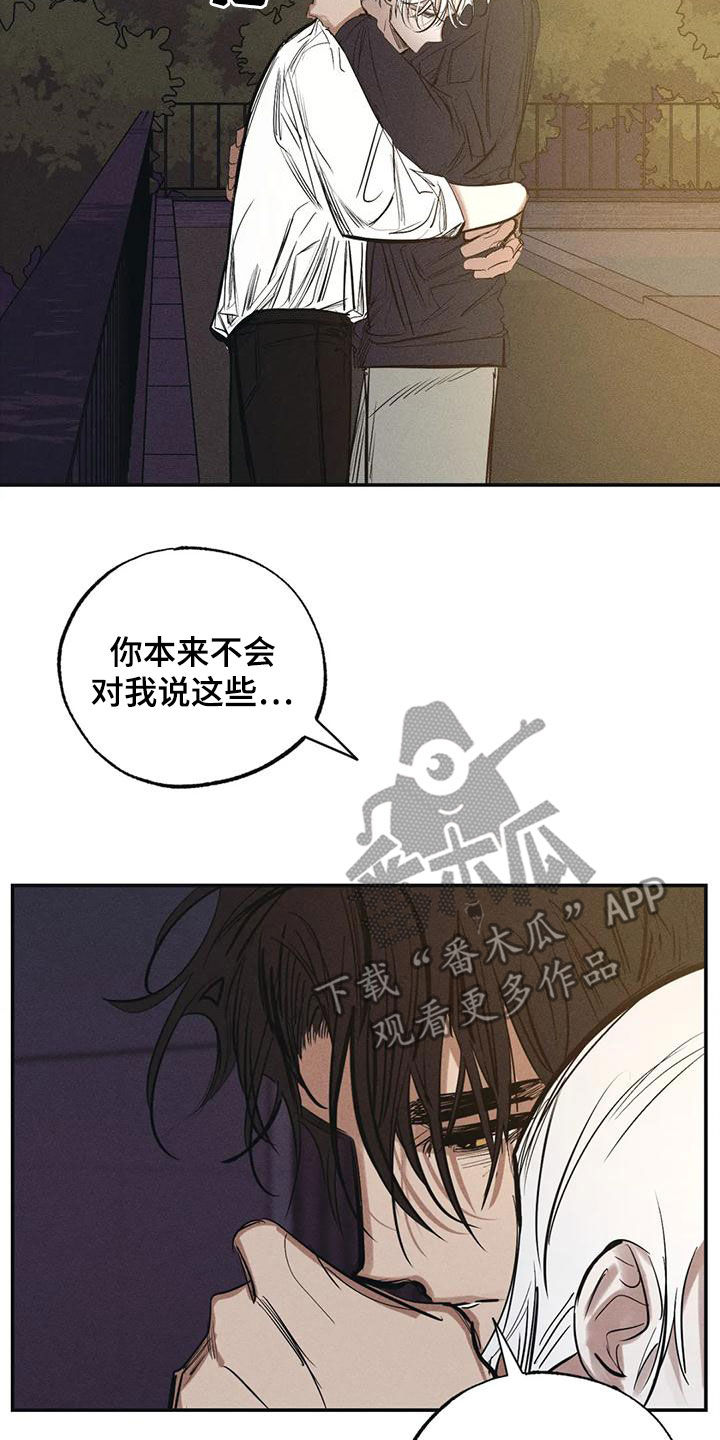 《罪恶的教职》漫画最新章节第97章：约定（完结）免费下拉式在线观看章节第【12】张图片