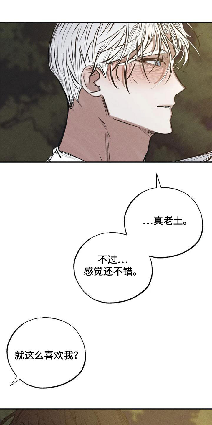 《罪恶的教职》漫画最新章节第97章：约定（完结）免费下拉式在线观看章节第【9】张图片