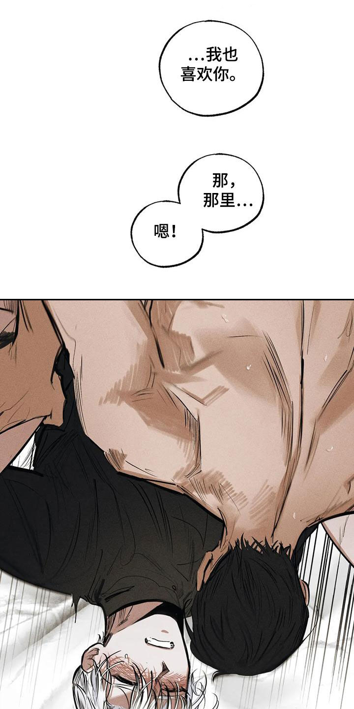 《罪恶的教职》漫画最新章节第97章：约定（完结）免费下拉式在线观看章节第【22】张图片