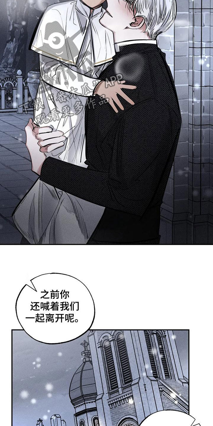 《罪恶的教职》漫画最新章节第97章：约定（完结）免费下拉式在线观看章节第【5】张图片