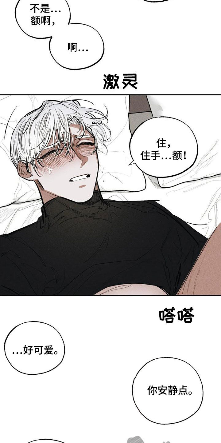 《罪恶的教职》漫画最新章节第97章：约定（完结）免费下拉式在线观看章节第【25】张图片