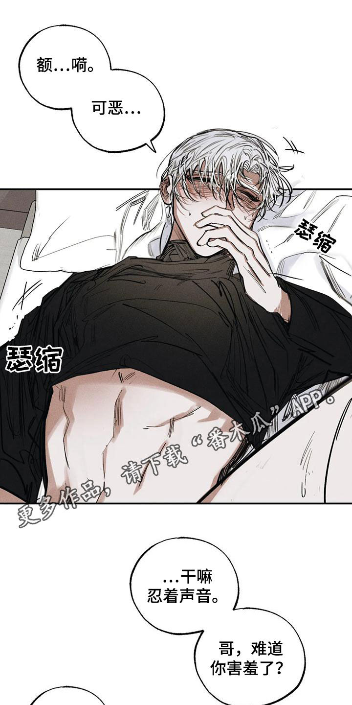 《罪恶的教职》漫画最新章节第97章：约定（完结）免费下拉式在线观看章节第【26】张图片