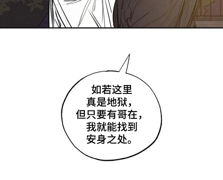 《罪恶的教职》漫画最新章节第97章：约定（完结）免费下拉式在线观看章节第【10】张图片